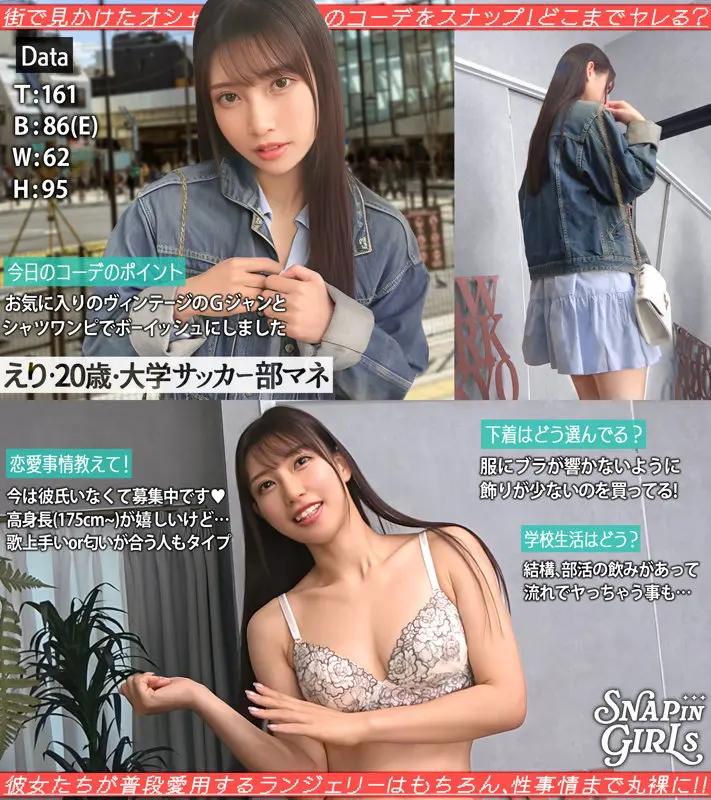 【grsp011】えり(ぎがdeれいんSP)
